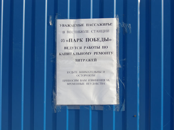 метро 475.jpg