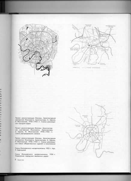 Зодчество 1 (20). Сборник Союза архитекторов СССР. М.: Стройиздат, 1975<br />Стр. 65