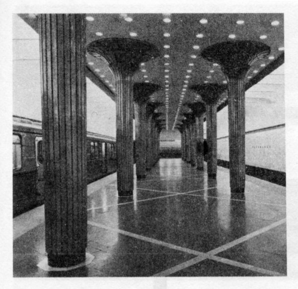 Баку. Станция &quot;Нариманов&quot;. 1967 г. М. Усейнов