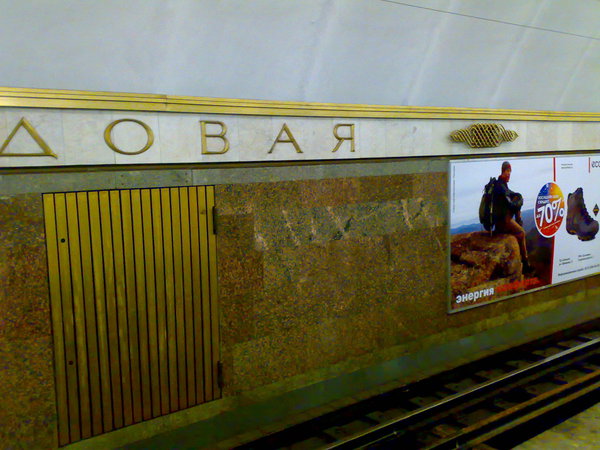 Садовая.jpg