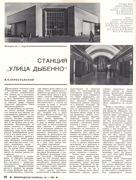лп 1-88_1.jpg