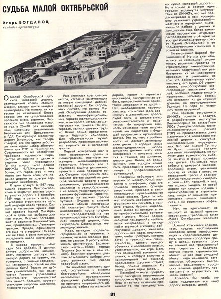 лп 7-89_3.jpg