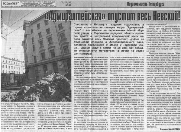 Петербургский Курьер 06-09-99.jpg