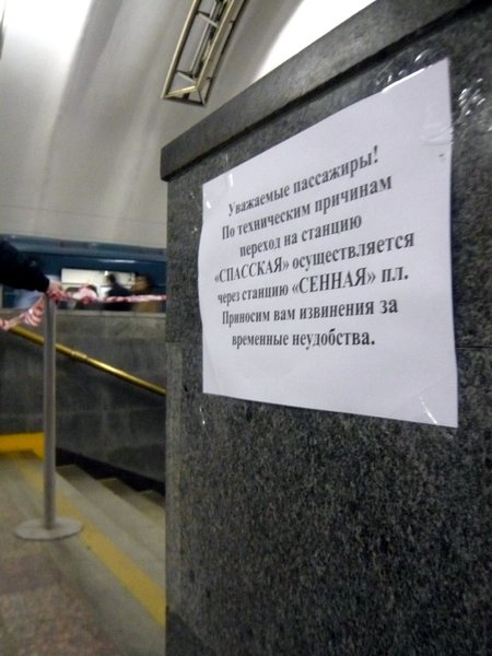 P1390869_1067x800.JPG (147.08 КБ) 7722 просмотра переход закрыт