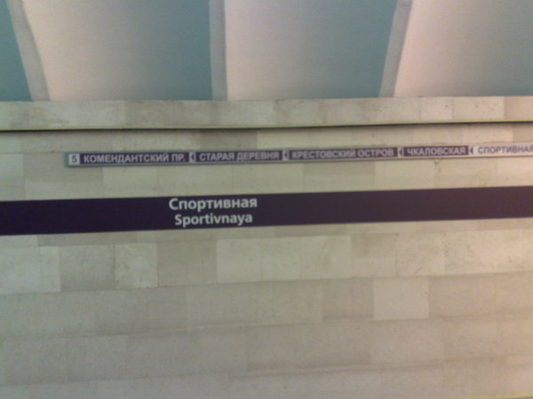 СИПиНИП