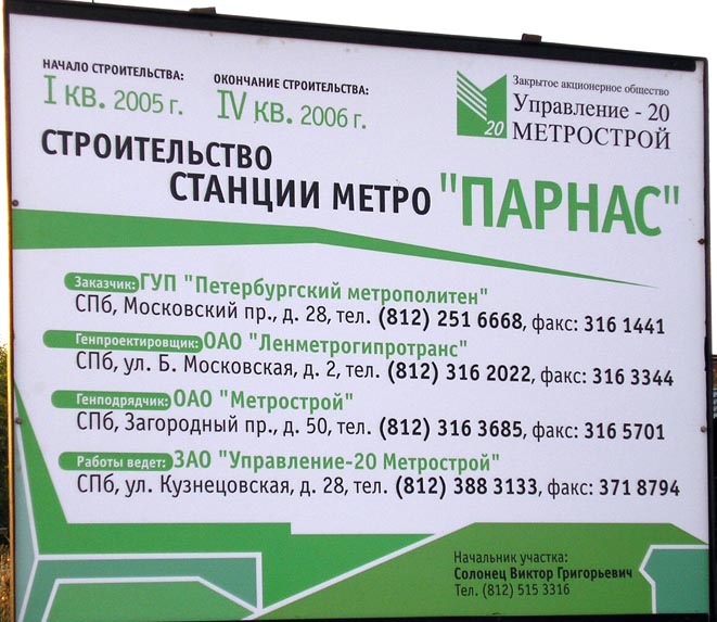 Табличка у дороги, подходящей к станции с востока.