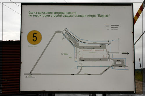Схема станции и депо .