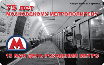 from metroblog.ru