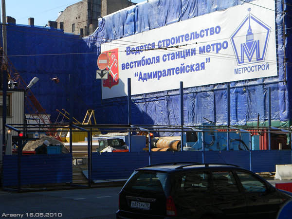 admiralteyskaya(razobranny zabor).jpg