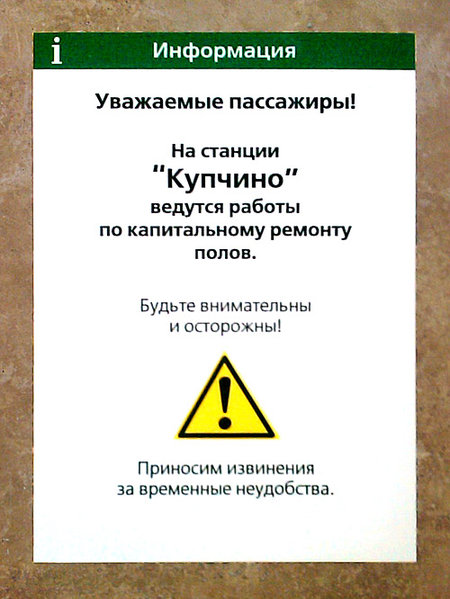 Купчино - замена пола.jpg