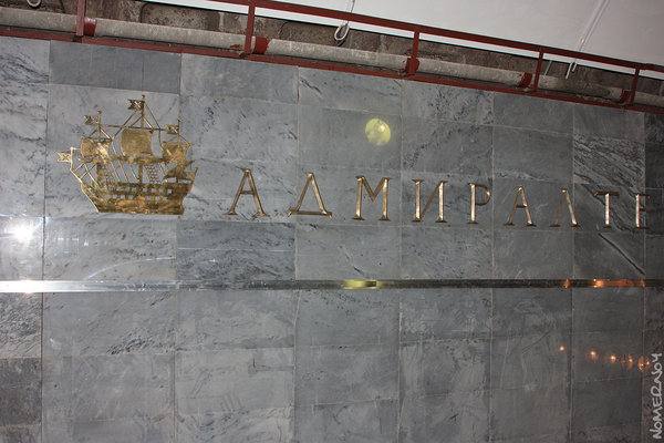 Адмирал.jpg