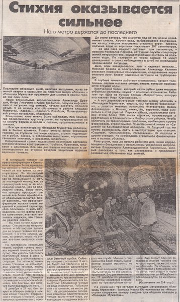 &quot;Санкт-Петербургские Ведомости&quot; №237(1165) от 14.12.1995 <br />Часть 1.