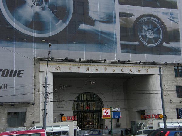 Восстановлена надпись &quot;Метрополитен имени В. И. Ленина станция&quot;
