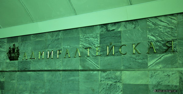Название станции, 1 путь