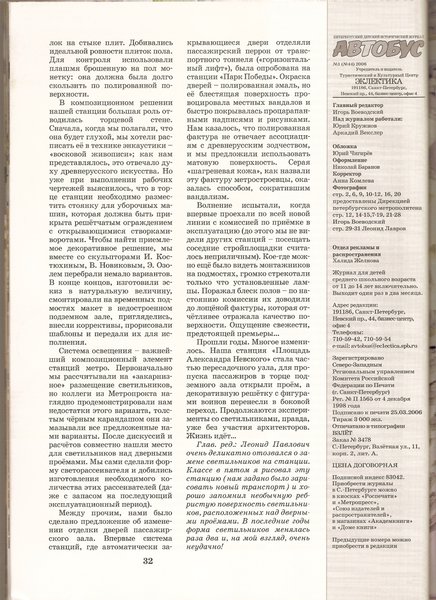 сканирование0034.jpg