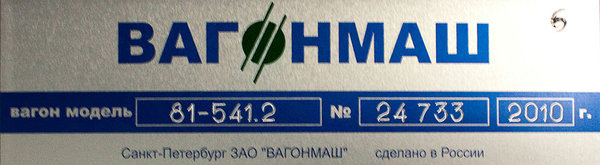 Заводская табличка №11641