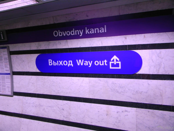 НИП.jpg (419.63 КБ) 7713 просмотров Фееричный указатель на посадочной платформе