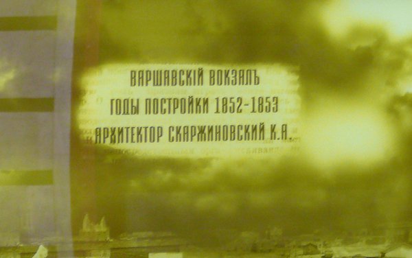 Было
