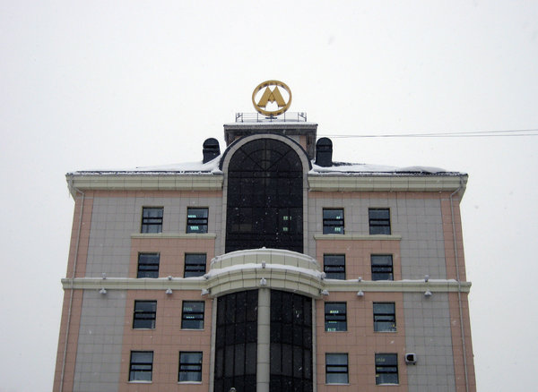 Управление метрополитена