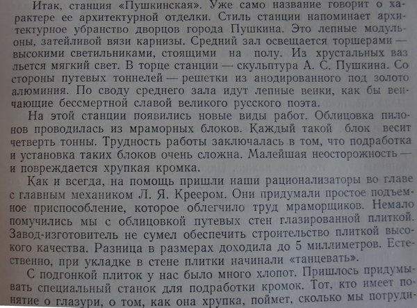 метро 614_измен.размер.jpg