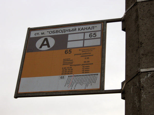 Остановка автобуса