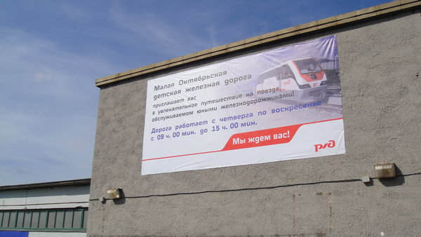 Реклама на вестибюле метро