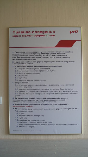 Правила поведения, обратите внимание на пункт 6. (весёлая ошибка в падежах)