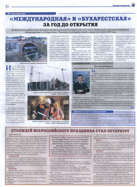стр3.jpg