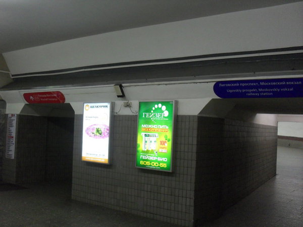 SDC11381.jpg (73.61 КБ) 14083 просмотра Маяковская, после спуска в переход