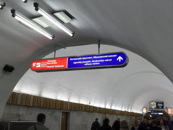 SDC11383.jpg (76.56 КБ) 14083 просмотра Выход из переходного тоннеля в сторону Площади Восстания