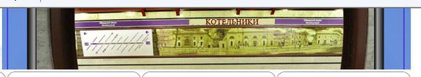 Станция &quot;Котельники&quot; по версии дизайнеров из &quot;Инком-недвижимость&quot;