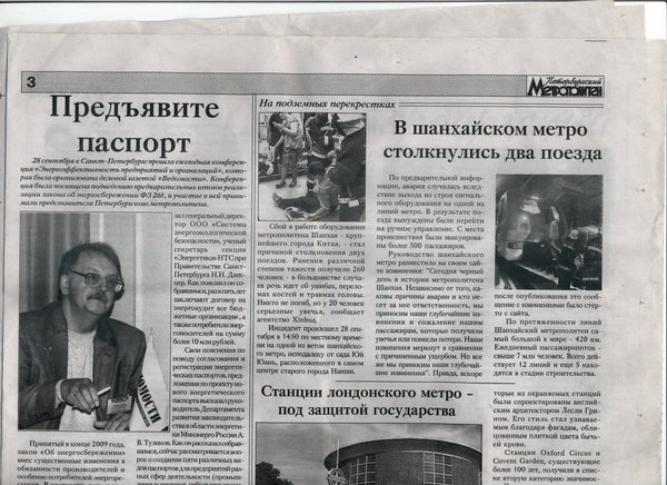 метро6.jpg