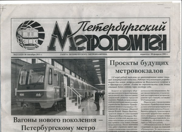 метро1.jpg