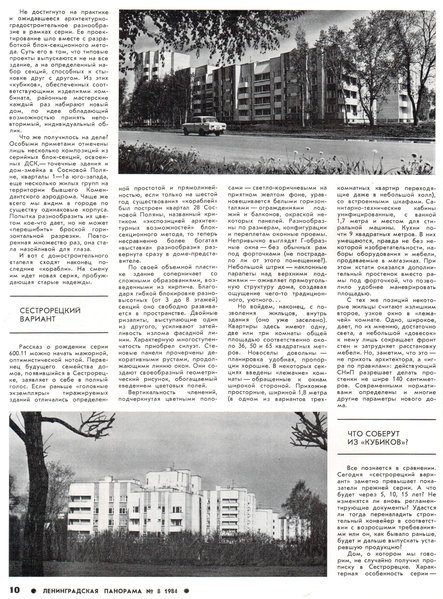 08-84_2.JPG