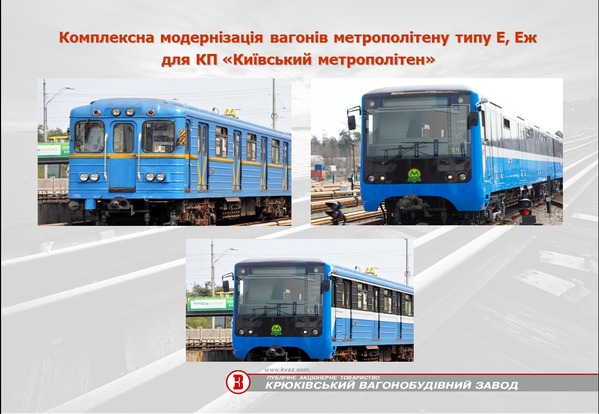 Ем до модернизации, 81-7021,  Ем после модернизации