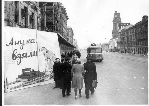 Невский проспект выход на канал Грибоедова 1943г-?
