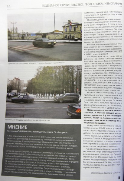 СГХ_март2012_3.jpg