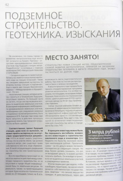 СГХ_март2012_1.jpg