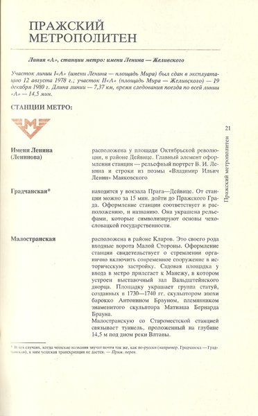 2021.jpg (440.67 КБ) 61402 просмотра Стр. 21