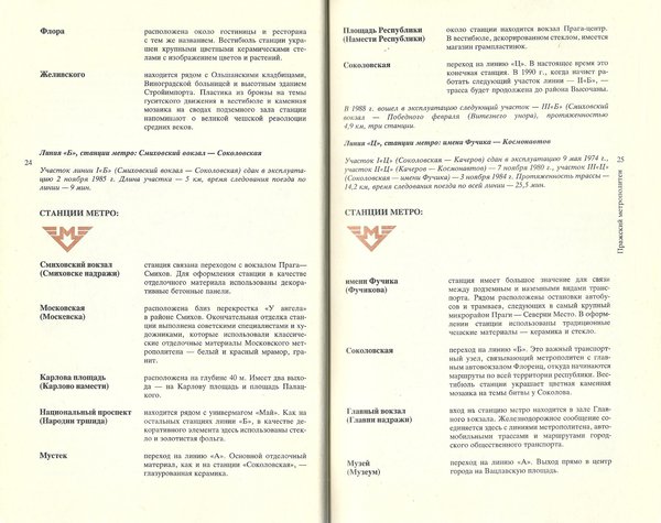 2425.jpg (873.34 КБ) 52303 просмотра Стр. 24, 25