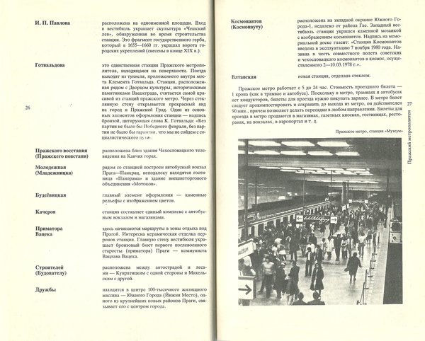 2627.jpg (1.12 МБ) 52303 просмотра Стр. 26, 27