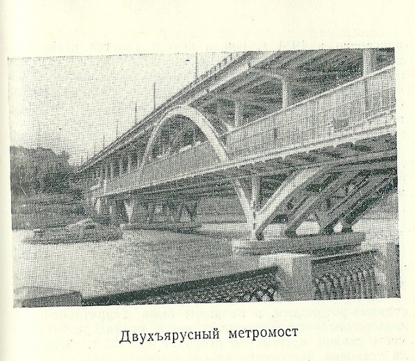 сканирование0001.jpg (236.85 КБ) 61224 просмотра Лужнецкий метромост