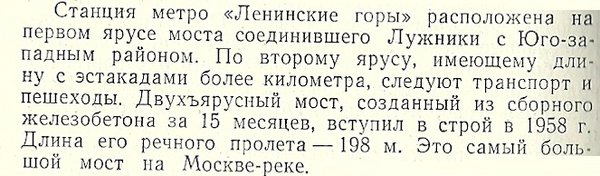 сканирование0002.jpg (79.49 КБ) 61224 просмотра Ст. "Ленинские горы"