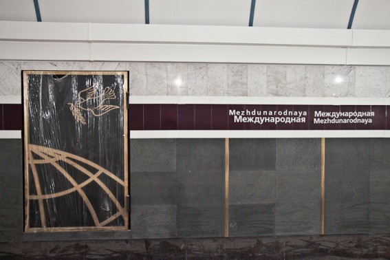 НИП Международная