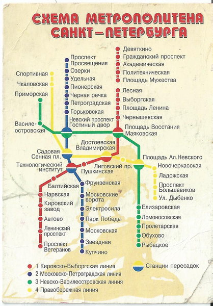 метрокарта 1.jpg (381.08 КБ) 18641 просмотр Календарик за 1998 год.