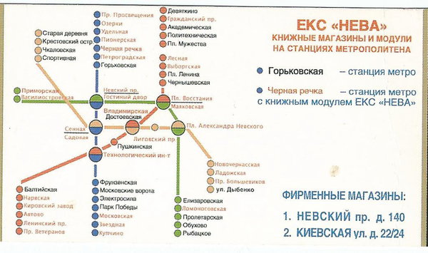 метрокарта 2.jpg (185.84 КБ) 18641 просмотр Закладка для книжки