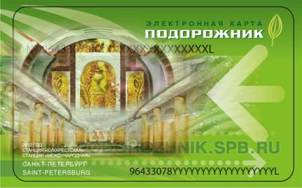 Подорожник.jpg