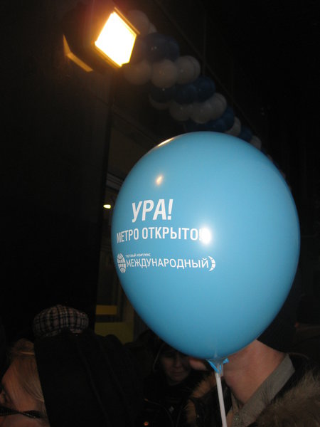 Надпись на шаре уже казалась издёвкой