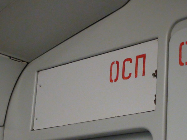 10374 - пластиковая заплатка
