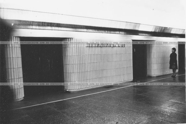 file19.jpeg (81.44 КБ) 11901 просмотр "Петроградская", 1963 г.